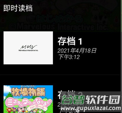 myboy模拟器2025最新版软件截图19