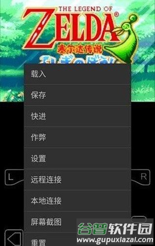 myboy模拟器2025最新版截图1
