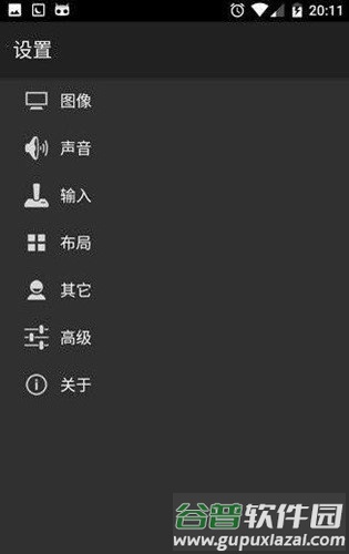 myboy模拟器2025最新版截图5