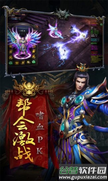 龙城星耀传奇游戏截图1