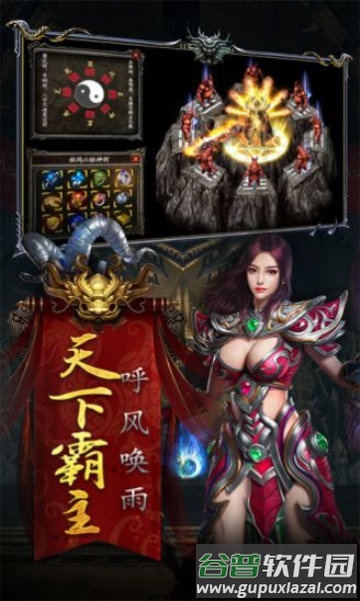 龙城星耀传奇游戏截图3