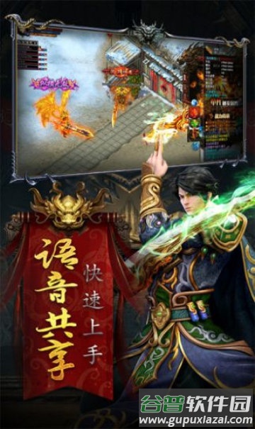 龙城星耀传奇游戏截图4