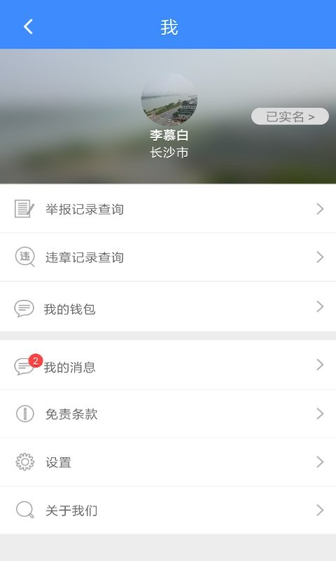 侠客行随手拍软件截图2