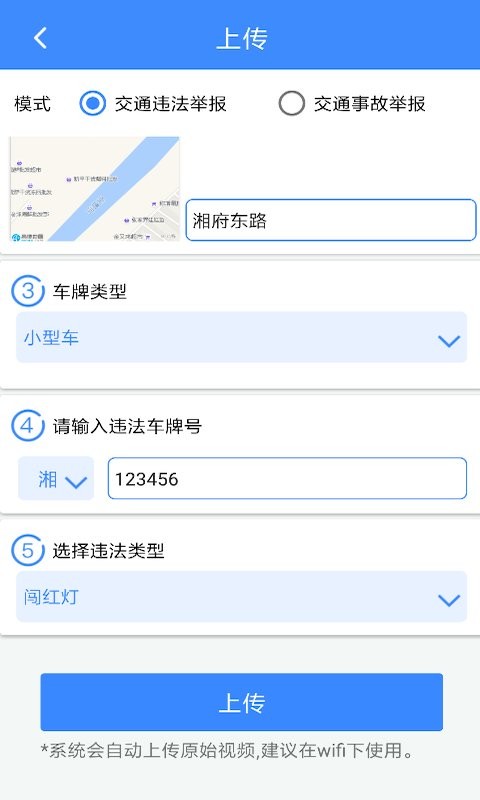 侠客行随手拍软件截图4