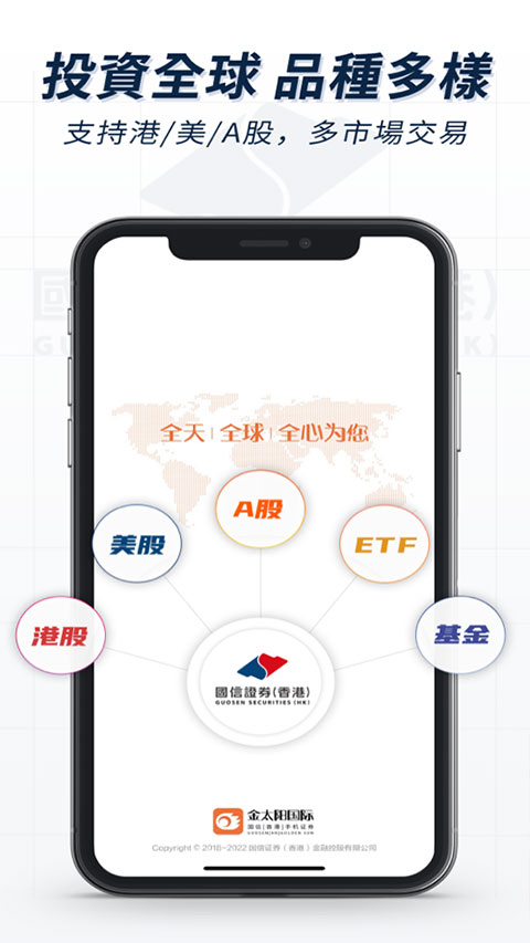 金太阳国际版app截图2