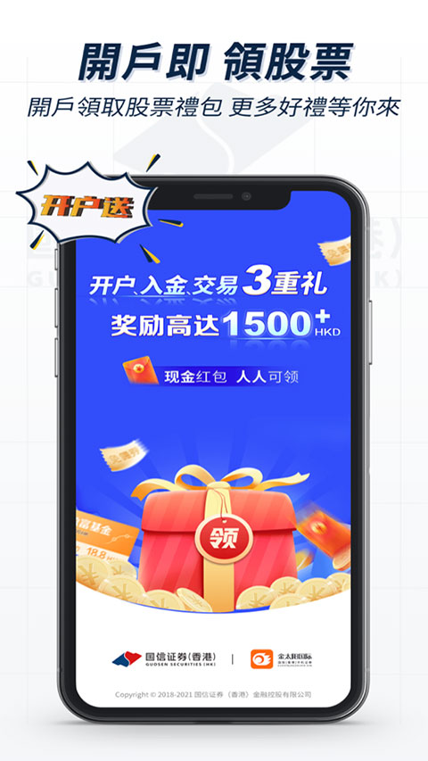 金太阳国际版app截图3