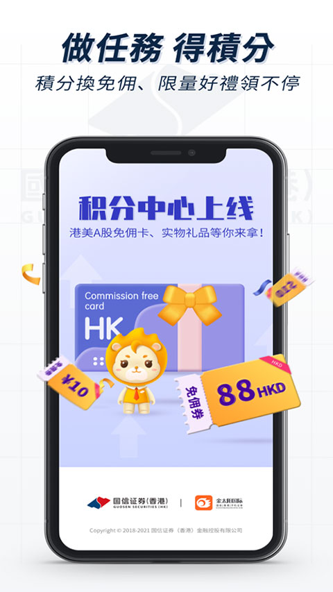 金太阳国际版app截图4