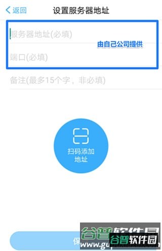 移动办公app8