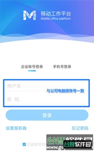 移动办公app9