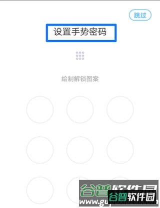 移动办公app10