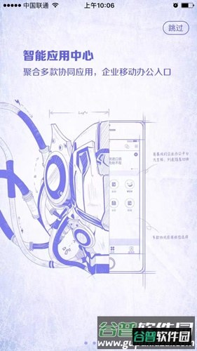 移动办公app截图2