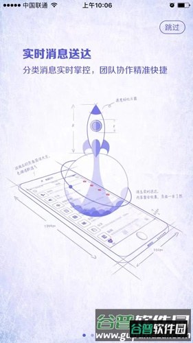移动办公app截图3