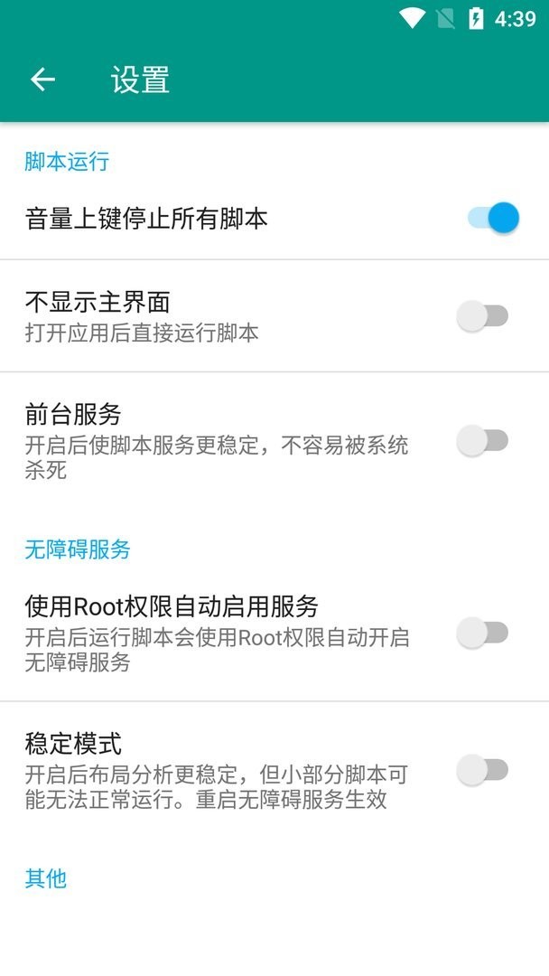 懒人神器官方版