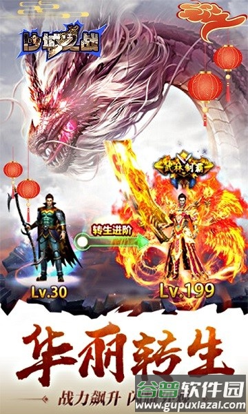 龙城斩月手游(暂未上线)截图1