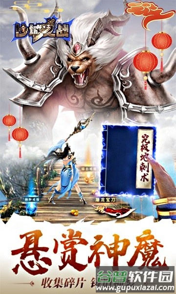 龙城斩月手游(暂未上线)截图2