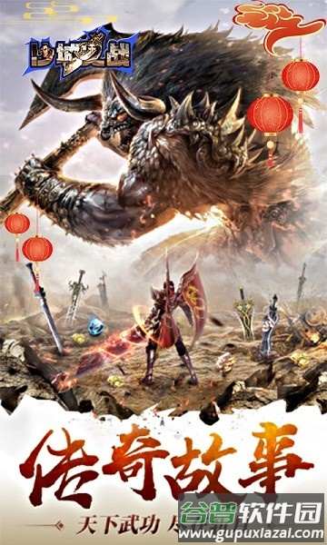 龙城斩月手游(暂未上线)截图4