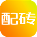 配砖宝appv13.1