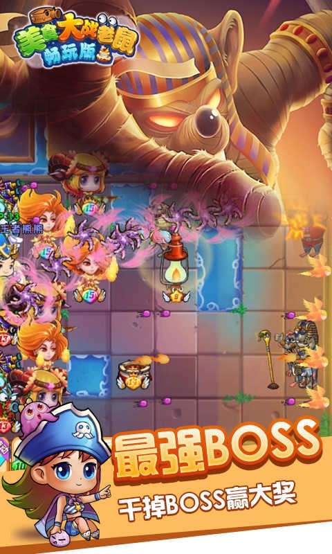 美食大战老鼠2官方版截图2