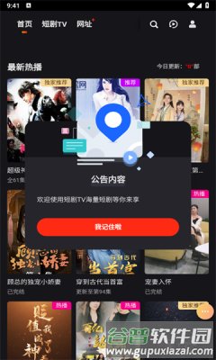 白龙短剧TV版图片1