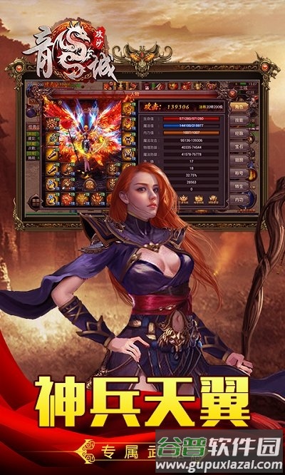 龙城攻沙官方版截图1