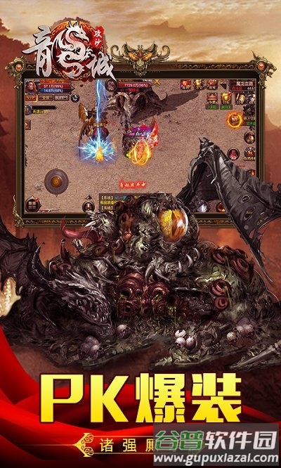 龙城攻沙官方版截图2