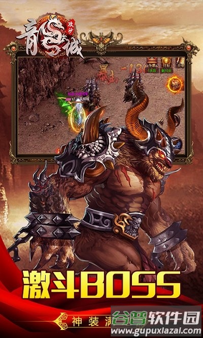 龙城攻沙官方版截图3