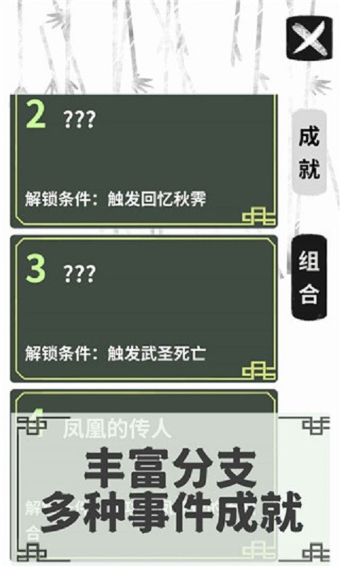 伏魔人偶转生模拟器破解版折相思截图1