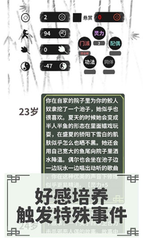 伏魔人偶转生模拟器破解版折相思截图4