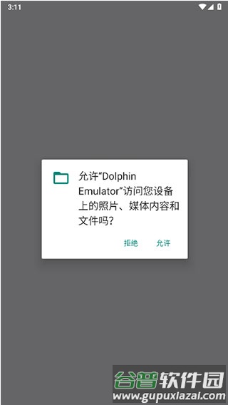 Dolphin模拟器截图1
