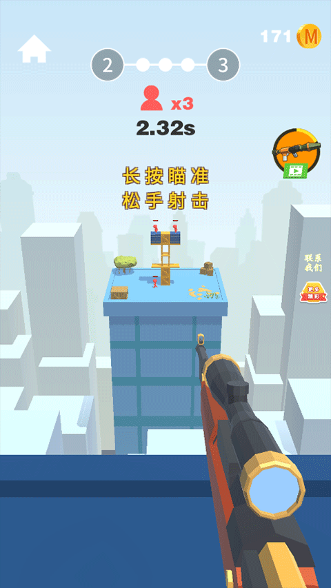 全民炮手最新版截图1