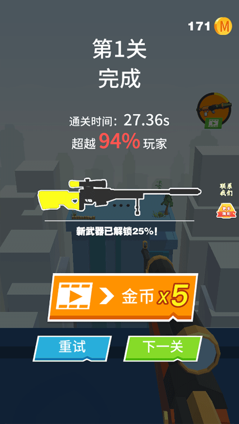 全民炮手最新版截图3