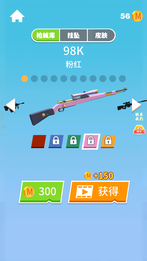 全民炮手最新版截图4