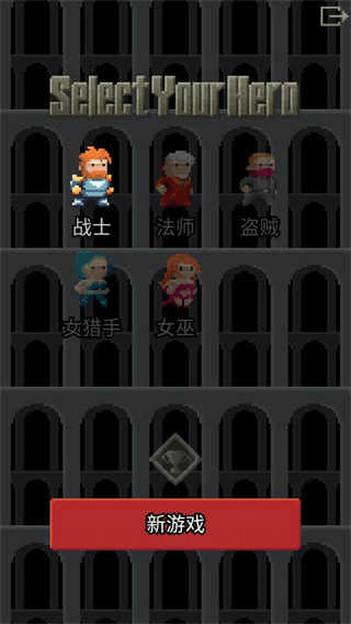 暗黑的像素地牢最新版截图4