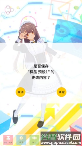 定制虚拟偶像怎么玩5