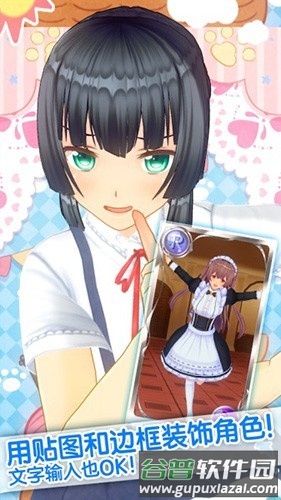 定制虚拟偶像测试版官方版截图1