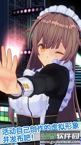 定制虚拟偶像测试版官方版截图2