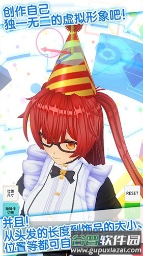 定制虚拟偶像测试版官方版截图3
