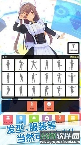 定制虚拟偶像测试版官方版截图4