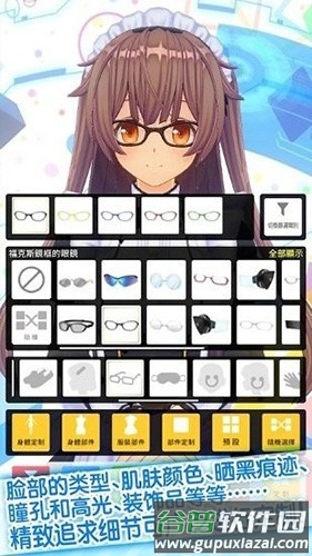 定制虚拟偶像测试版官方版截图5