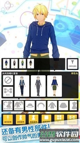 定制虚拟偶像测试版官方版截图6