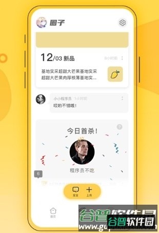 花城农夫app