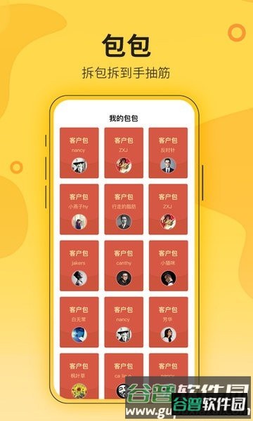 花城农夫app截图1