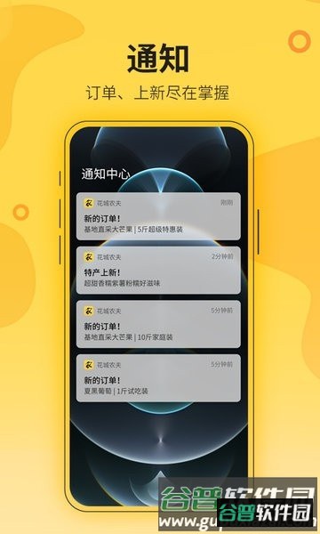 花城农夫app截图2