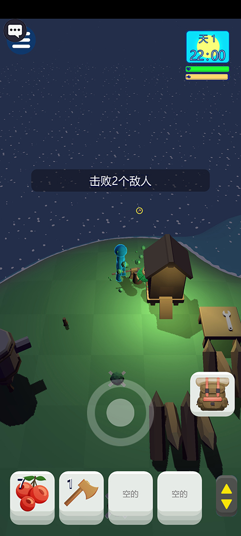 海岛幸存者手机版截图2