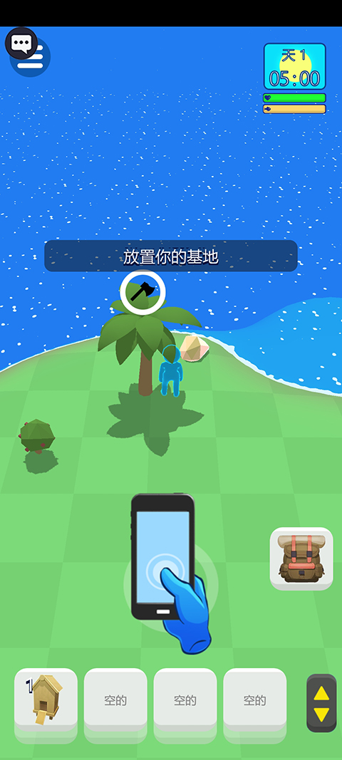 海岛幸存者手机版截图4