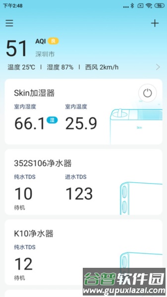 352Life app截图2