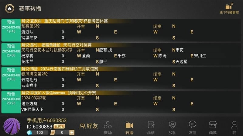 桥友圈app官方下载