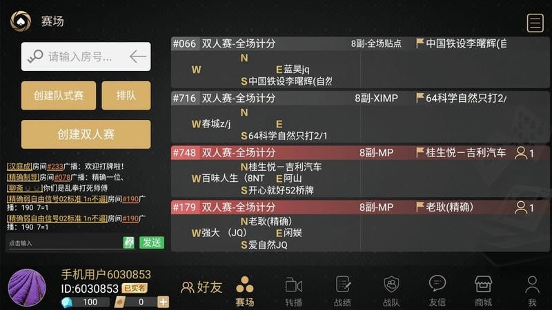 桥友圈手机安卓最新版截图1