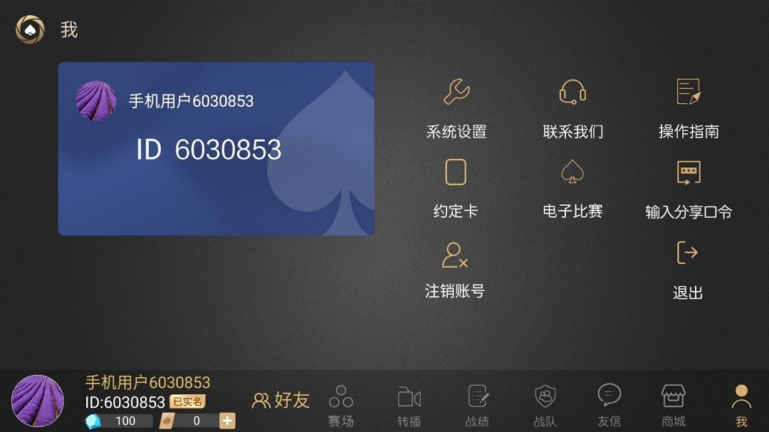 桥友圈手机安卓最新版截图3