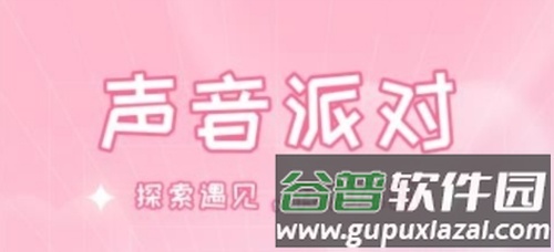 啾啾交友1